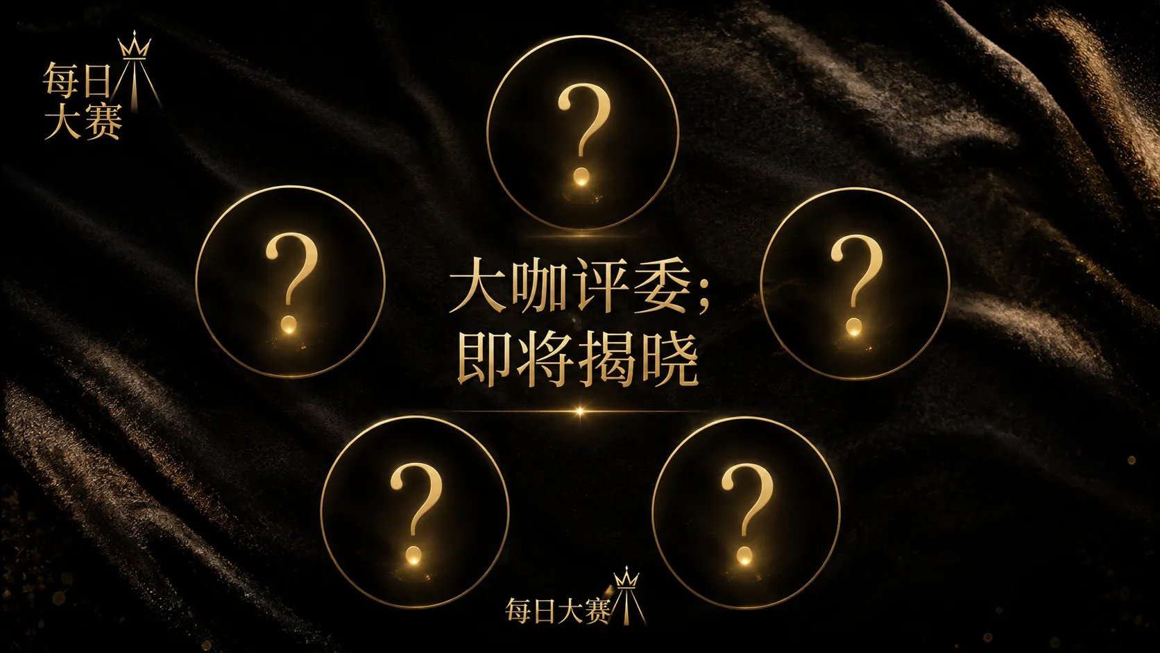 参赛名录公开资料展示